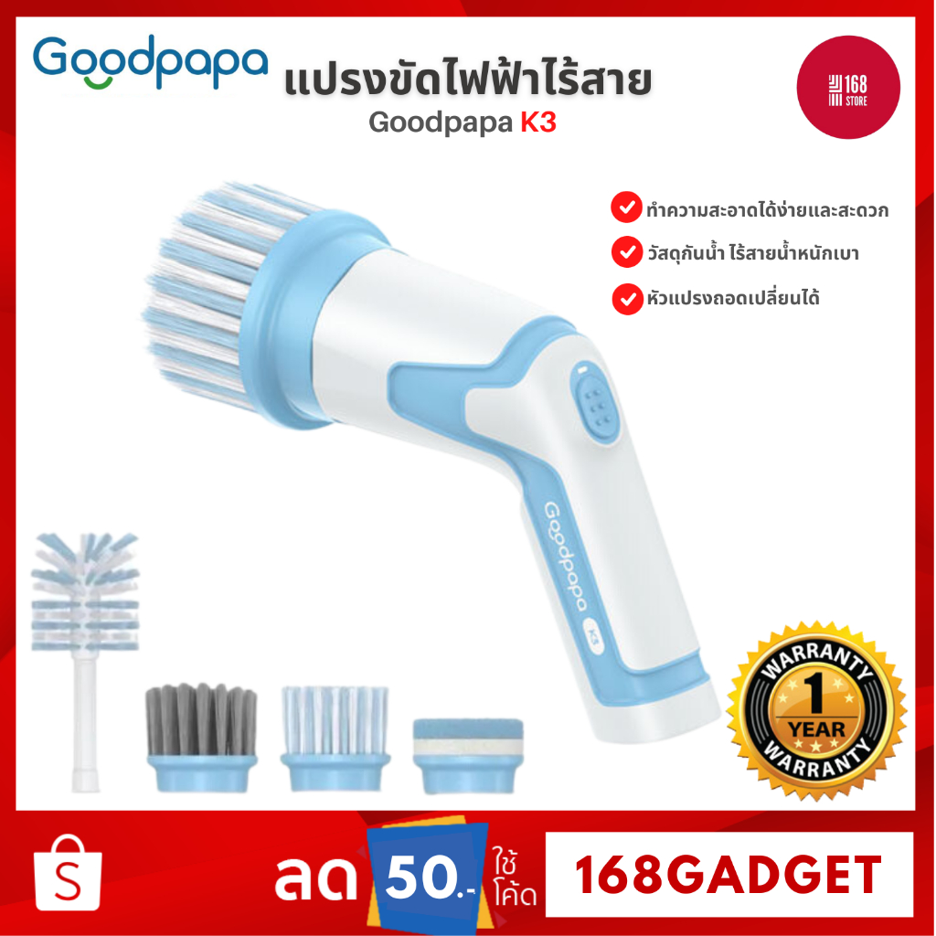 Goodpapa K3 แปรงขัดทำความสะอาดไฟฟ้าไร้สาย เปลี่ยนหัวแปรงได้ถึง 4 หัว ทำให้ง่ายต่อการรับมือกับสถานการณ์ต่างๆ