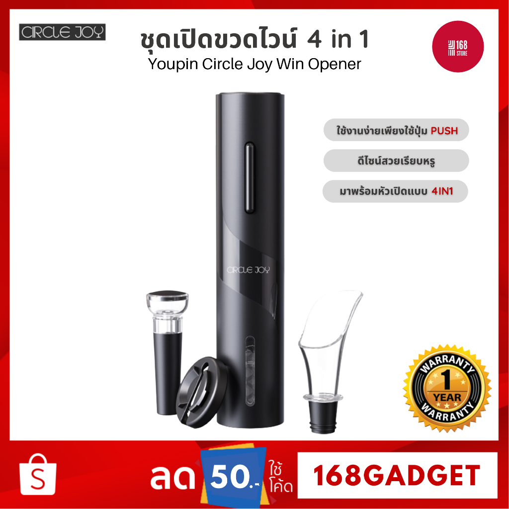 [พร้อมส่ง] Xiaomi Youpin Circle Joy Win Opener Black Samurai 4 In 1 ชุดเปิดขวดไวน์ พกพาสะดวก