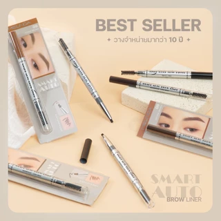 Mei Linda Smart Auto Brow Liner #MD3041 : meilinda เมลินดา ดินสอเขียนคิ้ว สมาร์ท ออโต้ x 3 ชิ้น beautybakery