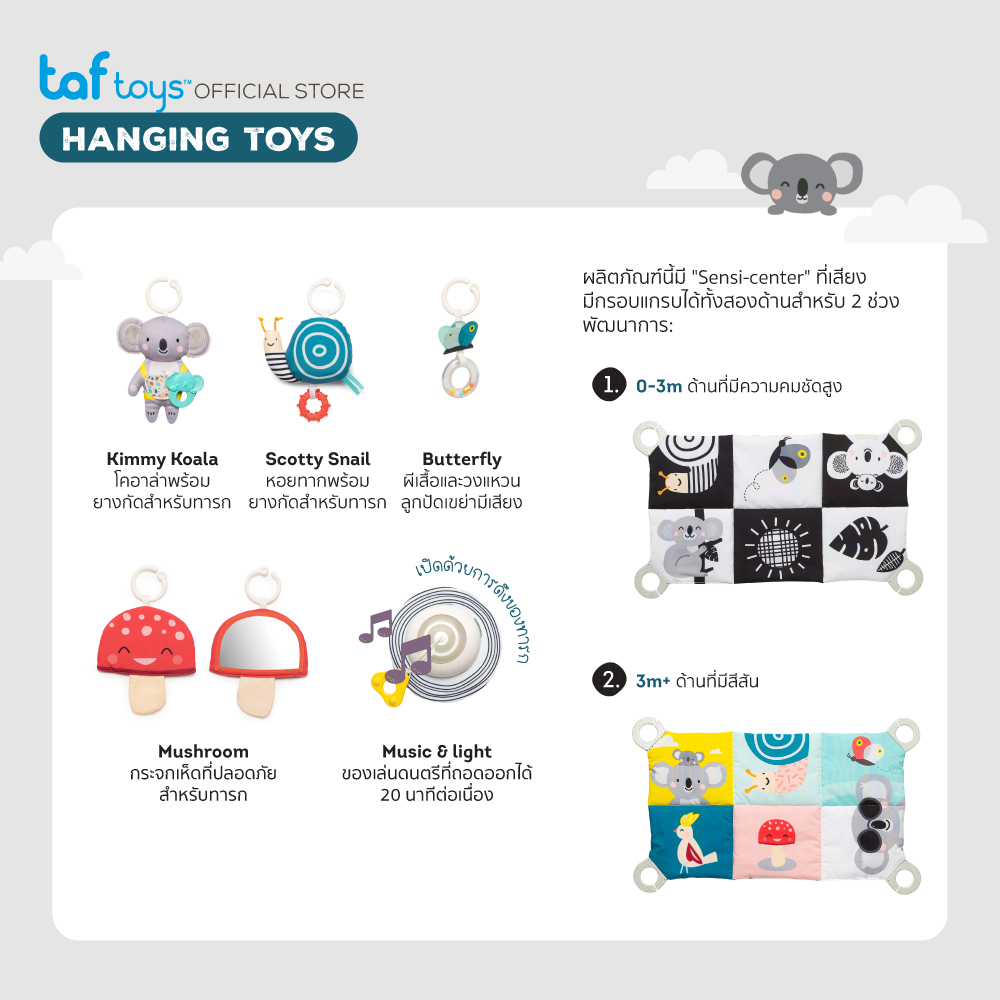 Taf Toys เพลยิม ที่นอนเด็กแรกเกิด All Around Me Gym ของเล่นเสริมพัฒนาการ 0 เดือน ขึ้นไป รูปที่ 6