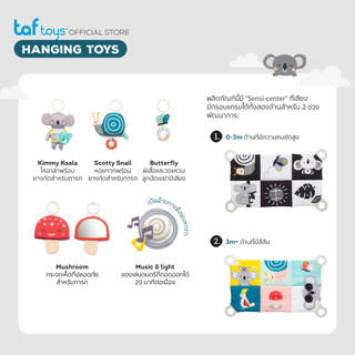 Taf Toys เพลยิม ที่นอนเด็กแรกเกิด All Around Me Gym ของเล่นเสริมพัฒนาการ 0 เดือน ขึ้นไป รูปที่ 6
