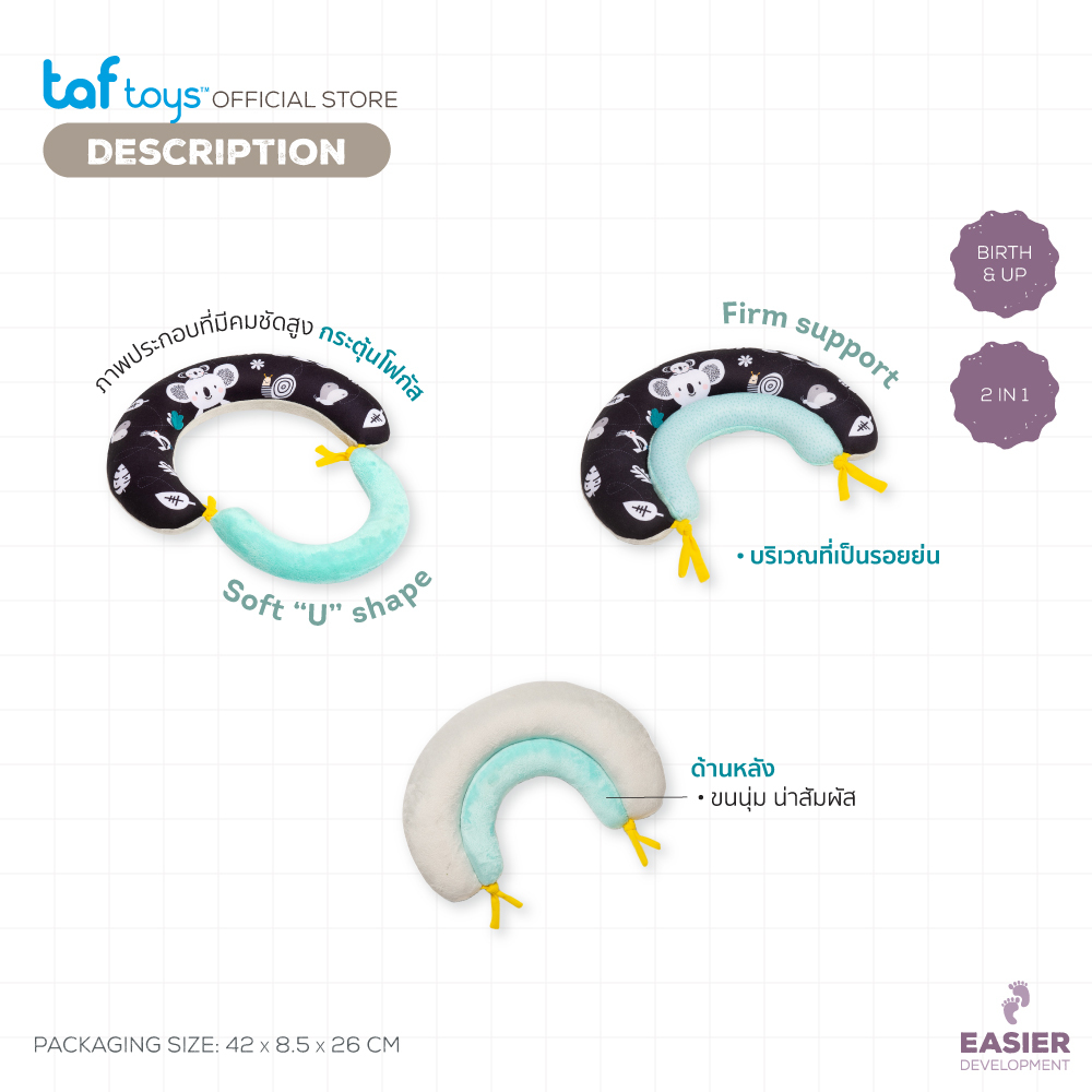 Taf Toys 2 in 1 Tummy-time Pillow うつぶせ練習 クッション 知育ピロー 新生児用品 画像7