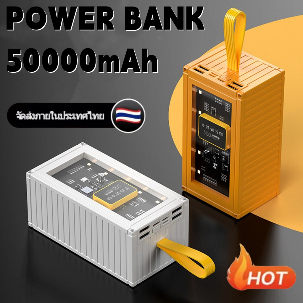พาวเวอร์แบงค์ ความจุใหญ่ 50000+mAh ชาร์จเร็วรองรับ4เครื่องชาร์จแบต แบตสำรอง เพาเวอร์แบงค์ แบตเตอรี่สำรอง Power Bank