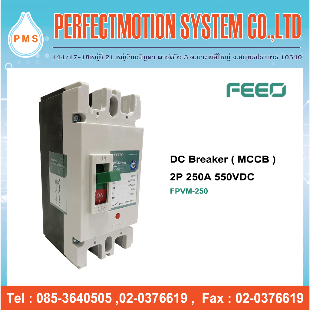 FEEO DC Breaker ( MCCB ) 2P 250A 550VDC FPVM-250 | สินค้าส่งจากไทย
