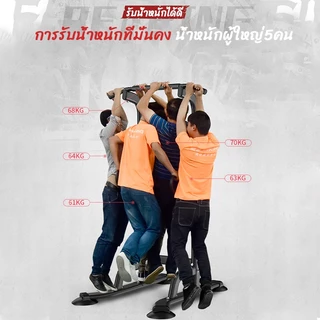 บาร์โหน บาร์ดึงข้อ แบบ ตั้งพื้น ใช้ ยืดตัว บริหารหน้าท้อง บาร์โหนปรับความสูง ได้ มี Dip Station และ ฐานวิดพื้น