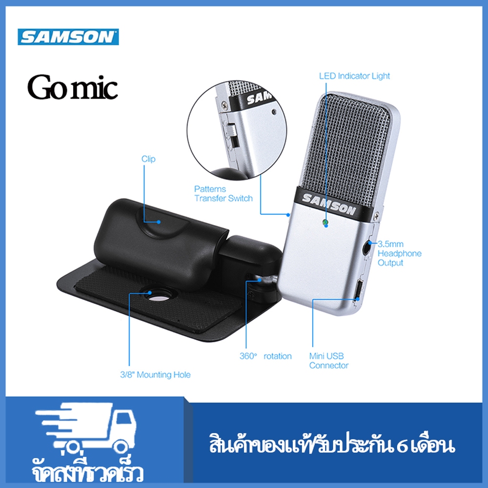 Samson Go Mic ไมโครโฟนคอนเดนเซอร์ USB แบบพกพา