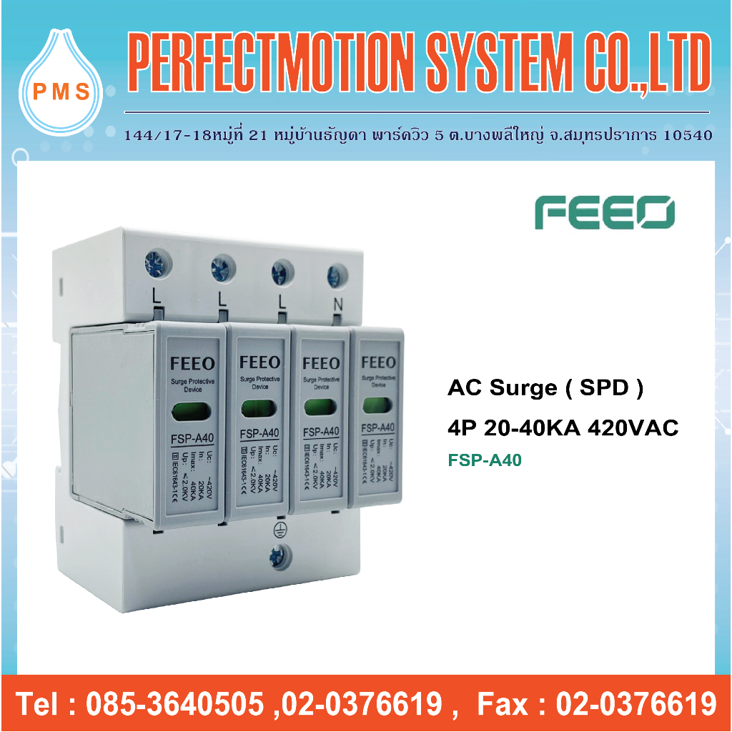 FEEO AC Surge Protection ( SPD ) 4P 20-40 KA 420VAC FSP-A40 | สินค้าส่งจากไทย