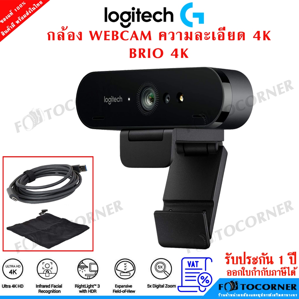 Logitech BRIO 4K Ultra HD C1000e กล้องเว็ปแคม ประชุมผ่านวิดีโอ สตรีมมิ่ง หรือการบันทึกภาพ  ของแท้ รับประกัน 1ปี