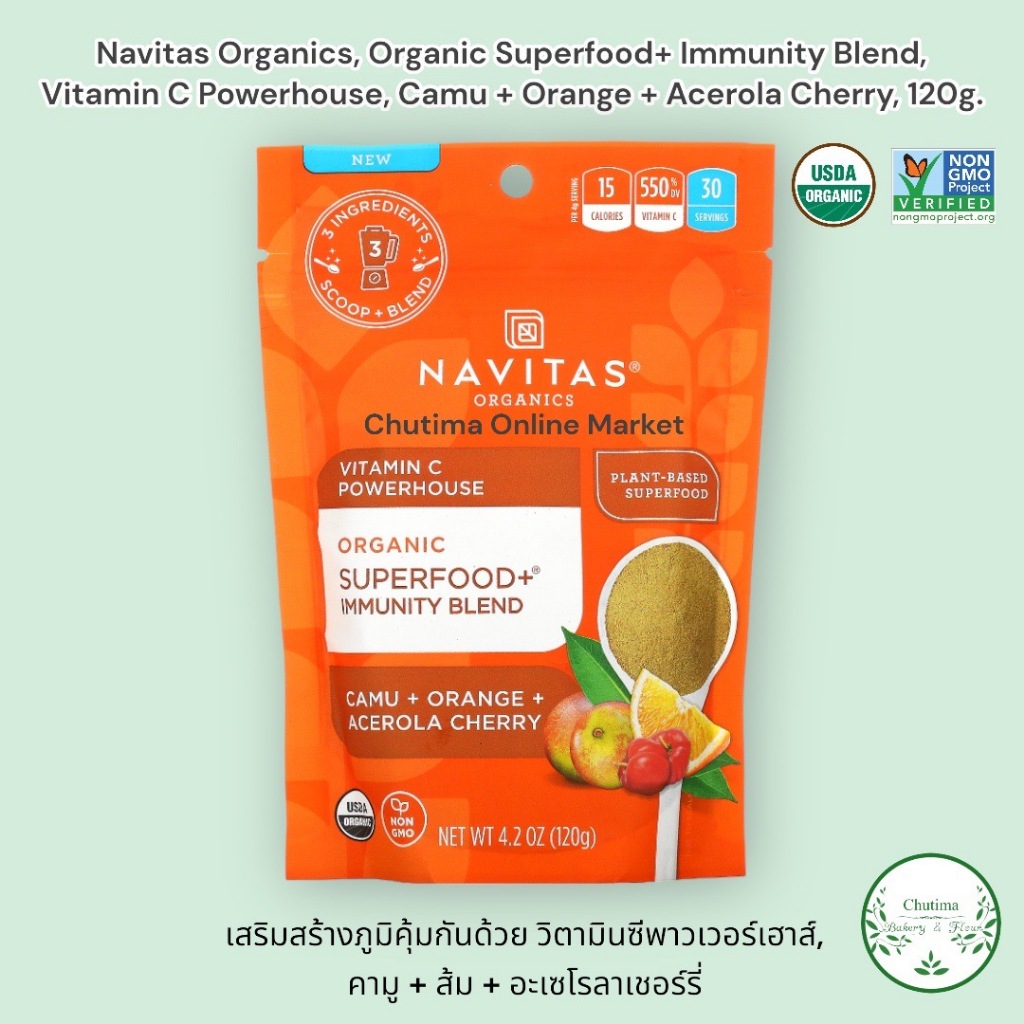 Navitas Organics Organic Superfood+ VitaminC Camu + Orange + Acerola Cherry 120g. วิตามินซี คามู ส้ม อะเซโรลาเชอร์รี