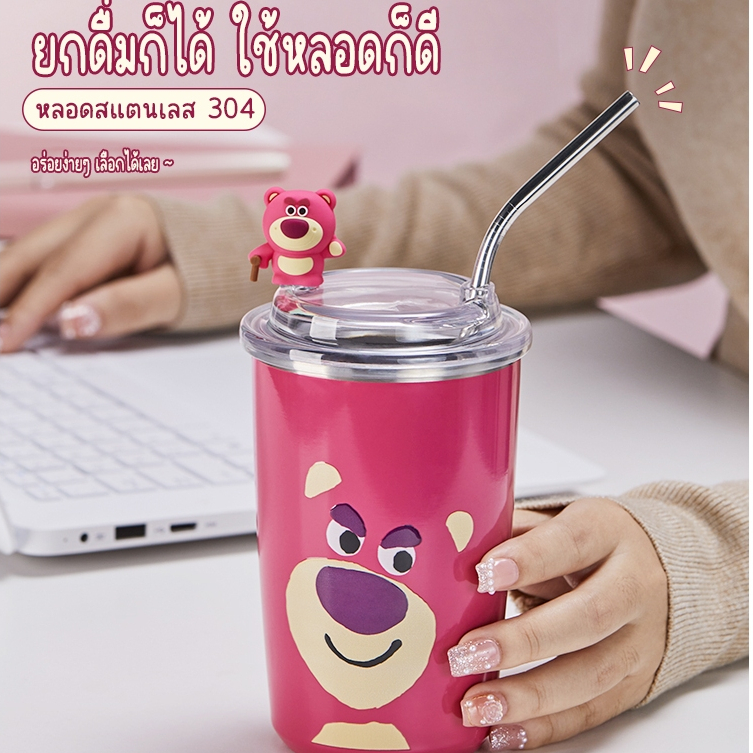 แก้วเก็บความเย็น แก้วเก็บอุณหภูมิ ลายการ์ตูนหมี แฟชั่นน่ารัก 450ML 304