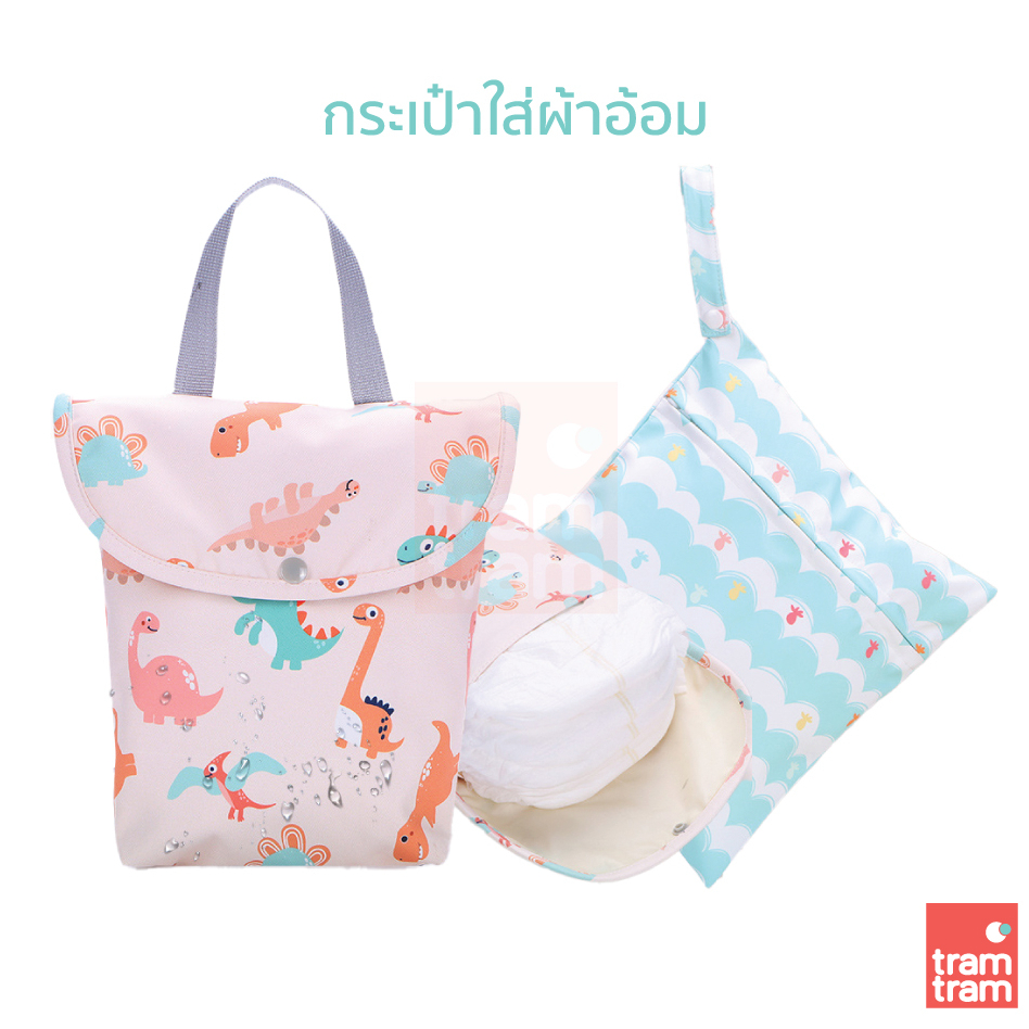 กระเป๋าใส่ผ้าอ้อมเด็ก เแพมพิส ขวดนม