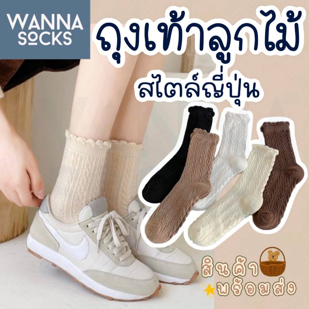 ส่งจากไทย!! ถุงเท้าลายลูกไม้ สไตล์ญี่ปุ่น แนววินเทจ ข้อกลาง ผ้าฝ้าย สีพื้น ถุงเท้าแฟชั่น A08