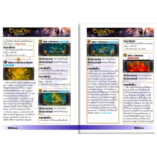 บทสรุปเกม Tactics Ogre: Reborn [GameFixs] [IS103]