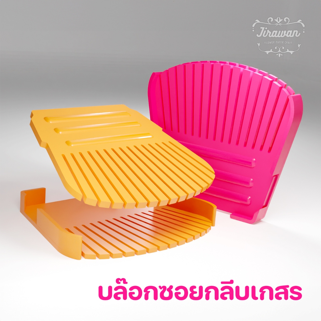 จิราวรรณ บล๊อกซอยกลีบทำเกสร ดอกไม้จันทน์