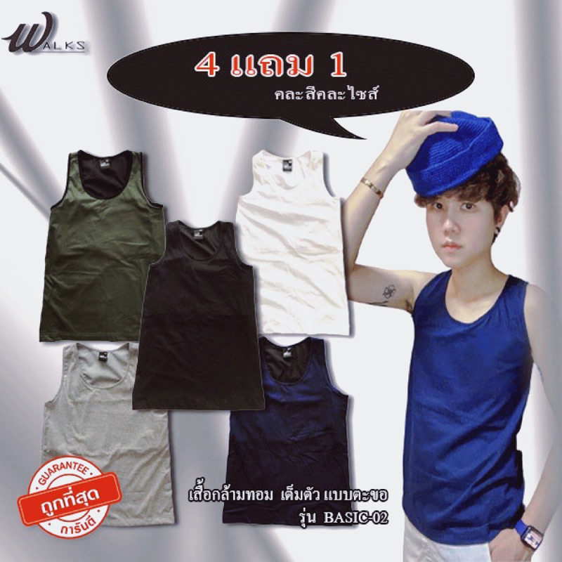 เสื้อกล้ามทอม รุ่นขายดี (รุ่น Basic-02) เสื้อกล้ามเต็มตัว แบบตะขอ