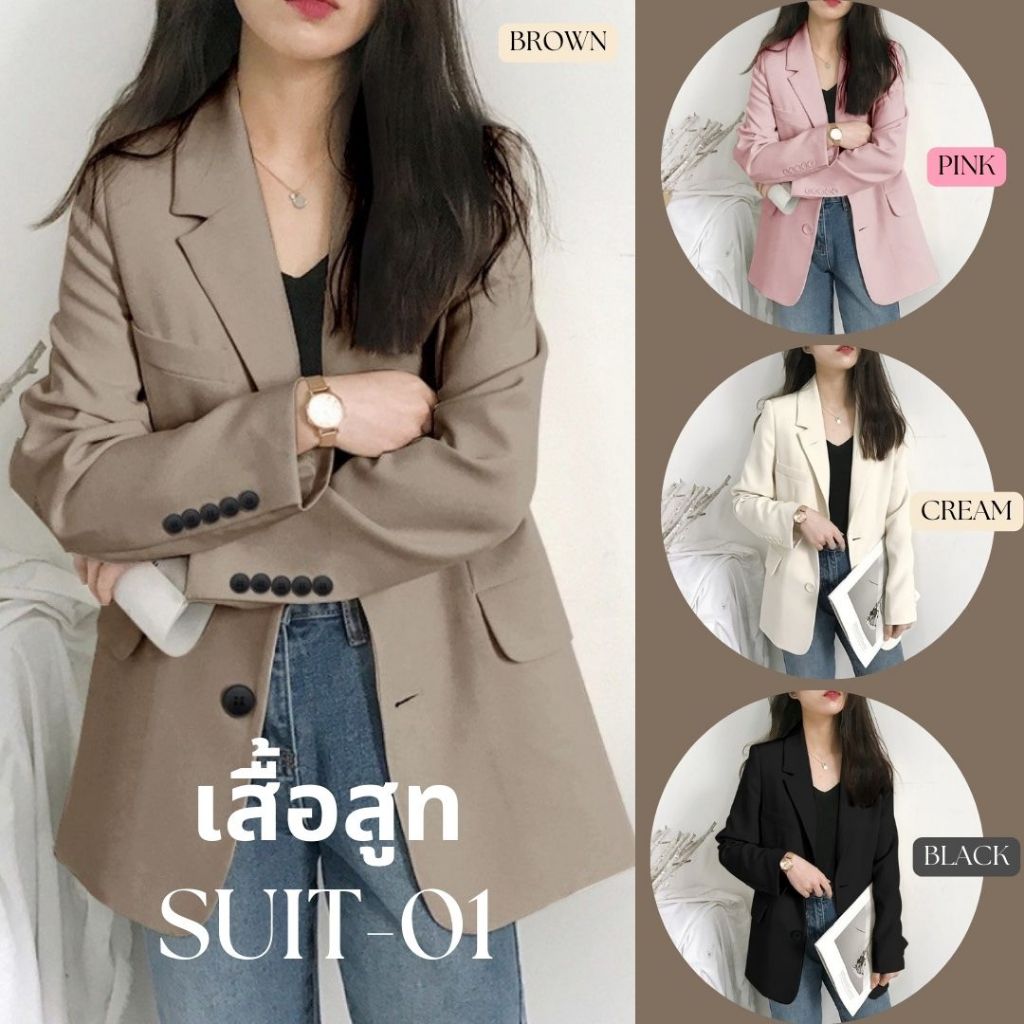 เสื้อสูทแฟชั่น เสื้อสูทผู้หญิงสูทเบลเซอร์สีพื้น SUIT-01