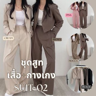 ชุดสูทแฟชั่น เสื้อสูทผู้หญิงสูทเบลเซอร์สีพื้น ชุดใส่ทำงาน SU…