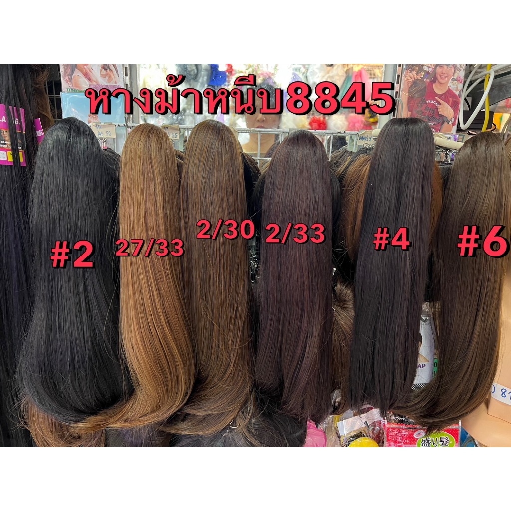 วิกผมหางม้าหนีบ ทรงใหม่ รหัส 8845 วิกหางม้าหนีบงุ้มปลาย ยาว 45 เซน เส้นผมเป็นไหมเกาหลีอย่างดี สินค้าพร้อมส่งในไทยค่ะ