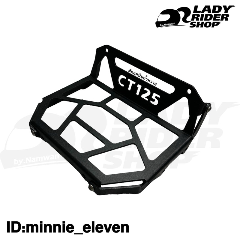 ตะแกรงบนไฟหน้า Honda CT125 V.1