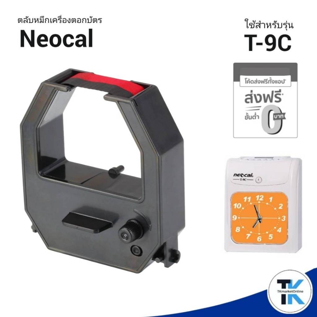 NEOCAL T-9C ตลับผ้าหมึกเครื่องตอกบัตร นีโอแคล NEOCAL รุ่น T-9C หมึกสีดำ-แดง (NO.M)