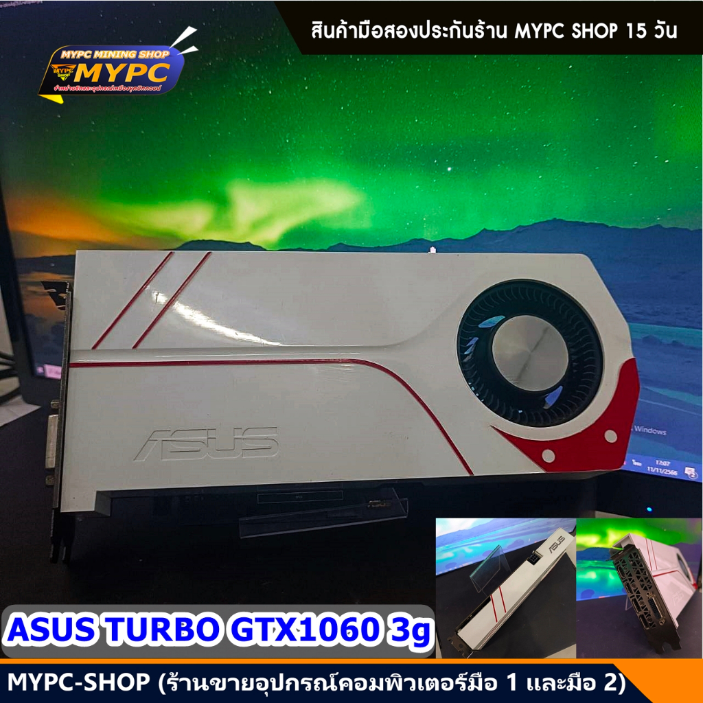 VGA  การ์ดจอ NVDIA ::ASUS TURBO GTX1060 3g