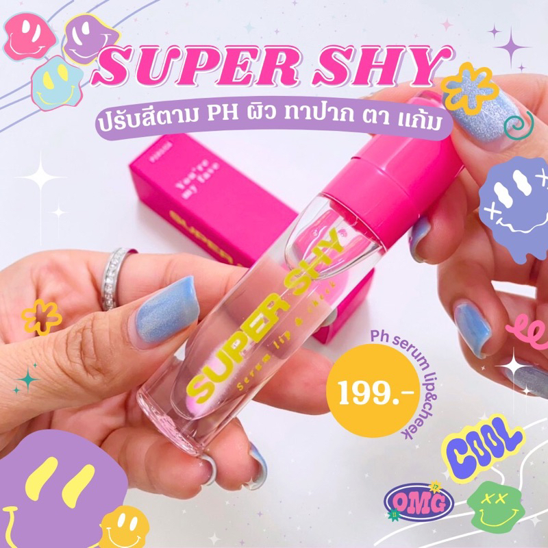 ลิปSuperShy PH Serum Lip & Cheek ลิปเซรั่มบำรุงปาก ทาปาก แก้ม ตา เปลี่ยนสีตามอุณหภูมิ มีกันแดด (ปริมาณ 5g.)
