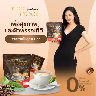 เซท 3 ห่อ Happy Trends Coffee กาแฟผสมคอลลาเจน แฮปปี้ เทรนด์ พร้อมส่ง