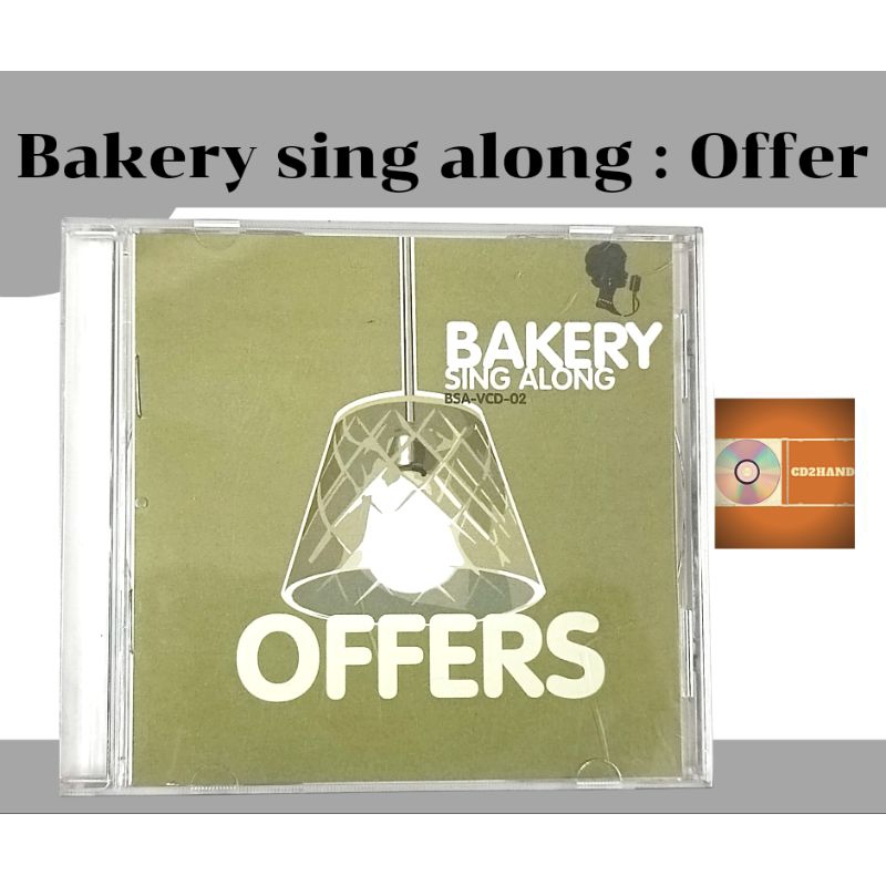 แผ่นวีซีดี คาราโอเกะ vcd karaoke  อัลบั้มเต็ม รวมเพลง Bakery music อัลบั้ม Bakery sing along (Offer) ค่าย Bakery music 