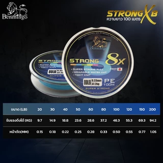 สาย PE Strong X8 มีหลายสี 20-200 lbs ถัก 8 ยาวม้วนละ 100 เมตร สายPE สายตกปลา อุปกรณ์ตกปลา