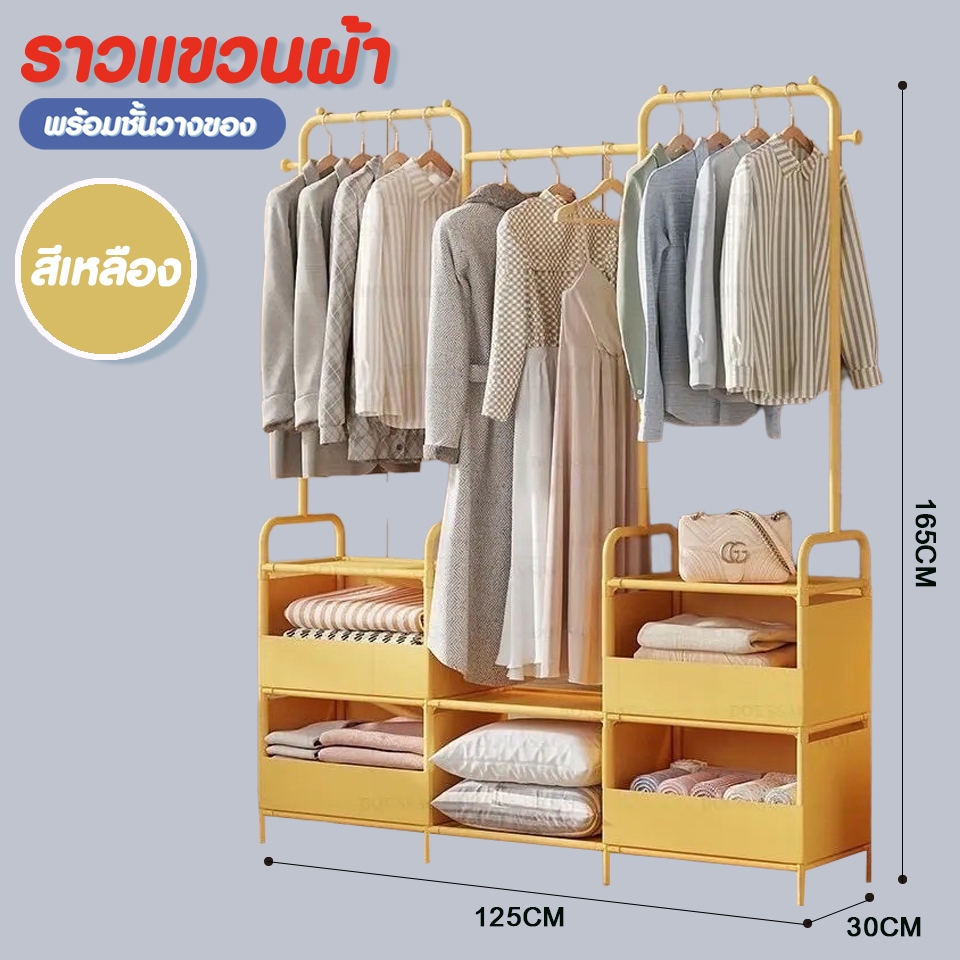【ส่งไว24ชม+ทีมดูแลหลังการขาย.】Hommy 3in1ราวแขวนเสื้อ ราวตากผ้า 3แถว มีชั้นวางของตะขอแขวน  A #015..