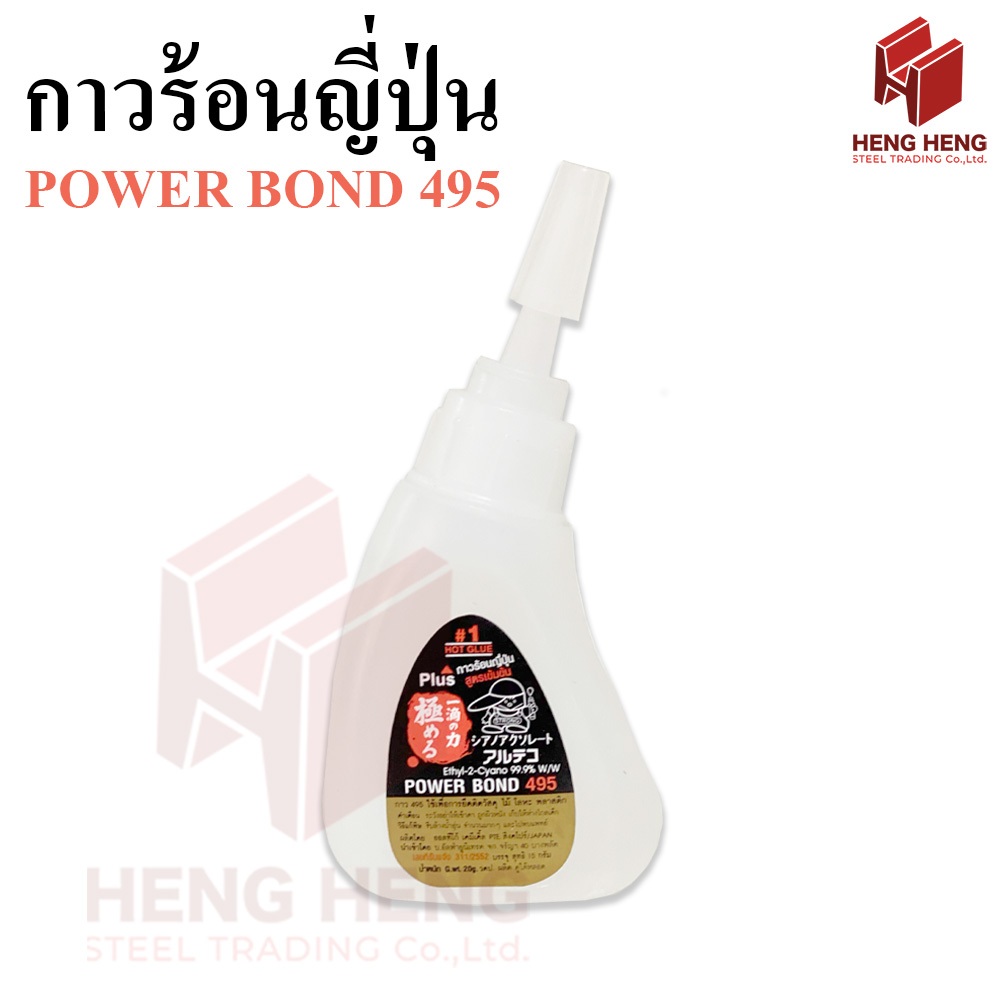 [1 ขวด] กาวร้อนญี่ปุ่น สูตรเข้มข้น POWER BOND 495