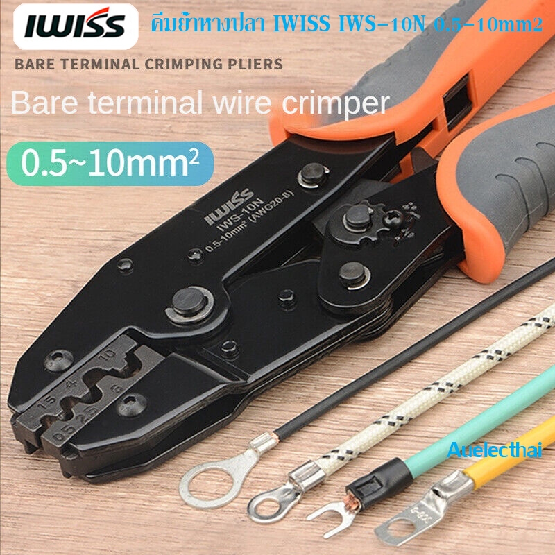 คีมย้ำหางปลา IWISS IWS-10N หางปลาขนาด 0.5-10mm2