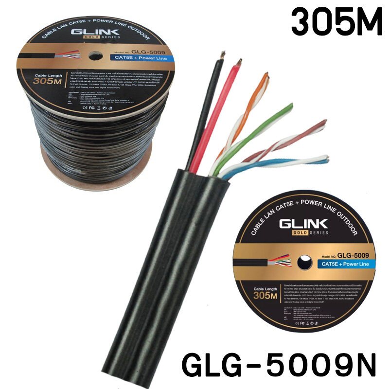 GLG5009N สาย LAN CAT5E + ไฟ 305เมตร สำหรับใช้งานภายนอก