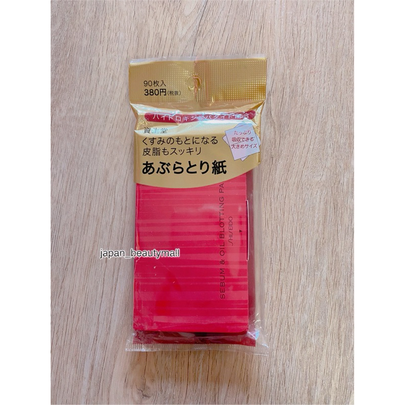 (พร้อมส่ง) Shiseido Sebum & Oil Blotting Paper รูปที่ 2