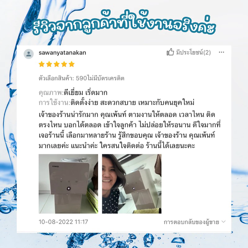 เครื่องกรองน้ำ Coway รุ่น Cinnamon thumbnail 9
