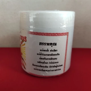 โป๊ยเชียน เบอร์5 สำหรับไก่ชน