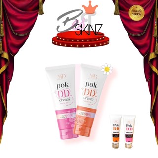 POK DD cream ครีมกันแดด พอกดีดี กันน้ำ SPF50++ [ขนาด 100 g.] มี 2 สูตร