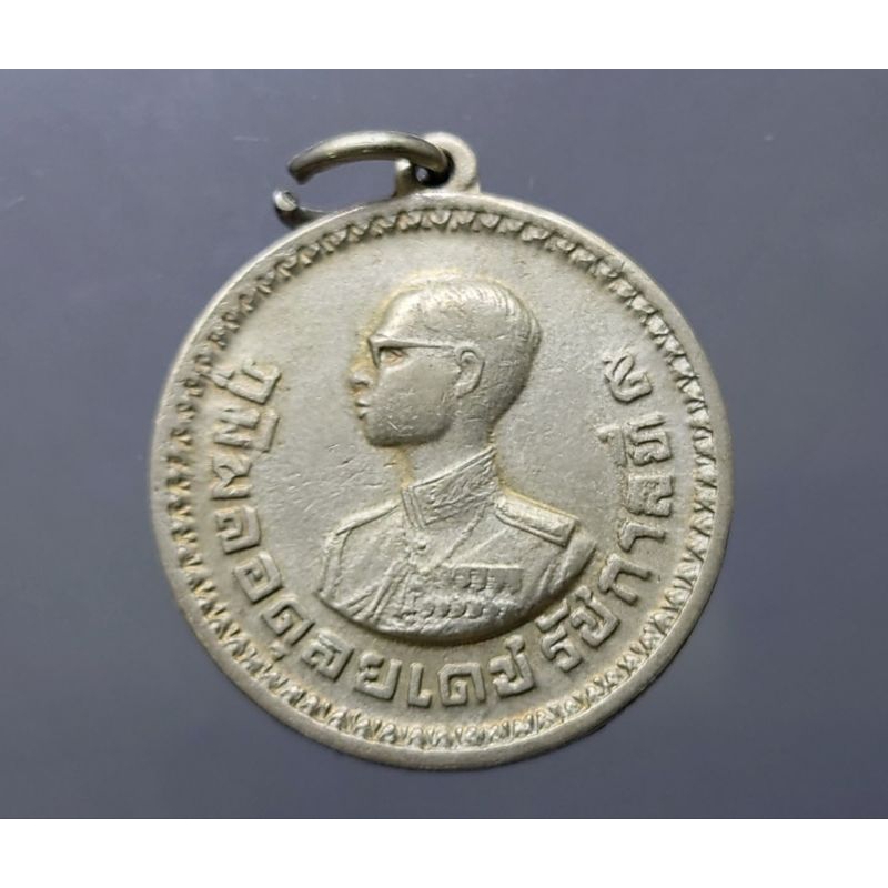 เหรียญชาวเขา (พช) จ.เพชรบูรณ์ แท้ 💯% โคท 047547 หายากสร้าง 1542 เหรียญ (ร9 พระราชทานให้ชาวเขาใช้แทนบัตรประชาชน) สภาพสวย