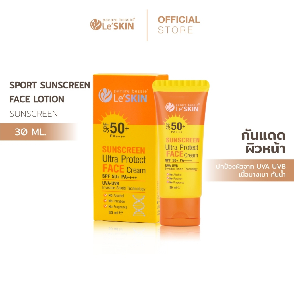 เลอสกิน ซันสกรีน อัลตร้า โพรเท็ค เอสพีเอฟ SPF 50 PA+++ 30 มล. ครีมกันแดด ผิวหน้า