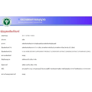 [ซื้อคู่ถูกกว่า] วีก้าเฮิร์บ VGA HERB + ไพร์ด PRIDE (รวม 2 กล่อง)