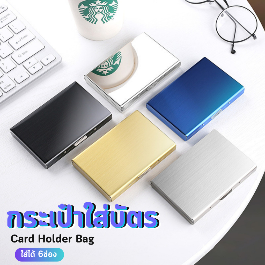 กล่องแสตนเลส ใส่บัตร นามบัตร เงิน ป้องกันการโจรกรรม RFID กล่องคลิปเงินการ์ดสแตนเลส ID Credit Card Wallet