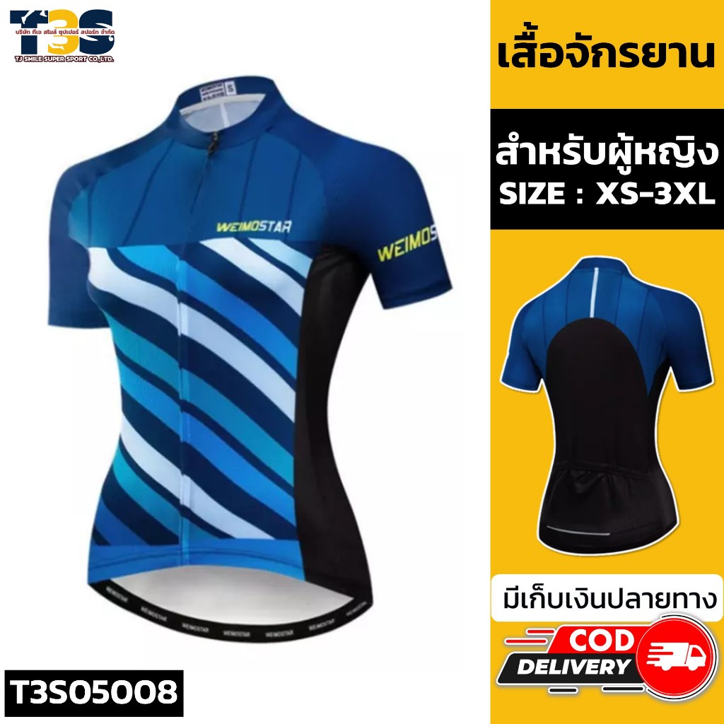 TJ SMILE เสื้อปั่นจักรยาน ผู้หญิง แขนสั้น ใส่ปั่นเสือหมอบ เสือภูเขา มีกระเป๋าหลัง 3 ช่อง ผ้าแห้งเร็วระบายอากาศ