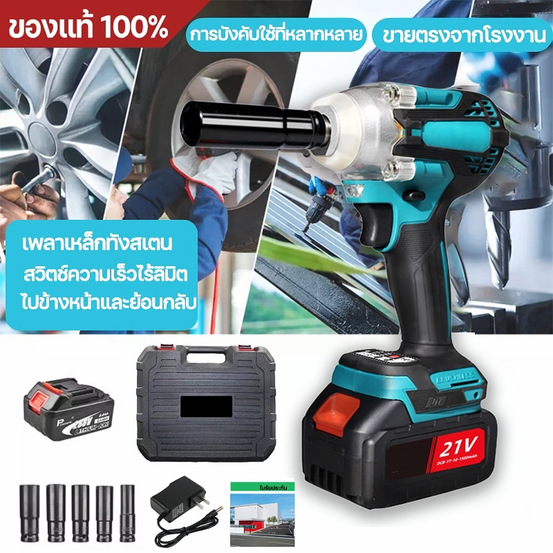 ประแจไฟฟ้า ประแจแบตเตอรี่ลิเธียมมัลติฟังก์ชั่น มอเตอร์ไร้แปรง,ความเร็วสูแรงบิดสูง สกรูเป็นสนิม คลายได้อย่างง่ายดาย