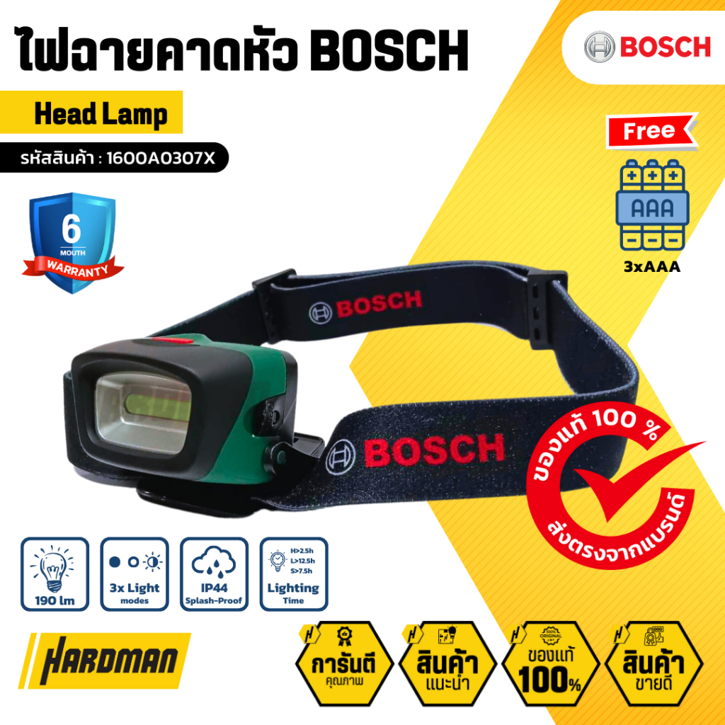BOSCH  รุ่น Head Lamp ไฟฉายคาดหัว แถมฟรี!! ถ่าน AAA 3 ก้อน