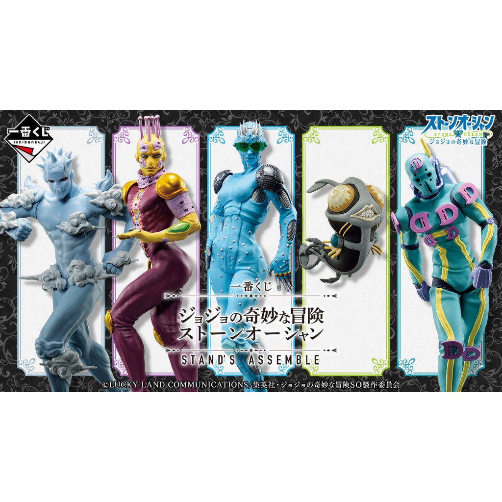 Ichiban Kuji JoJo's Bizarre Adventure Stone Ocean STAND'S ASSEMBLE (สินค้าพร้อมส่ง)