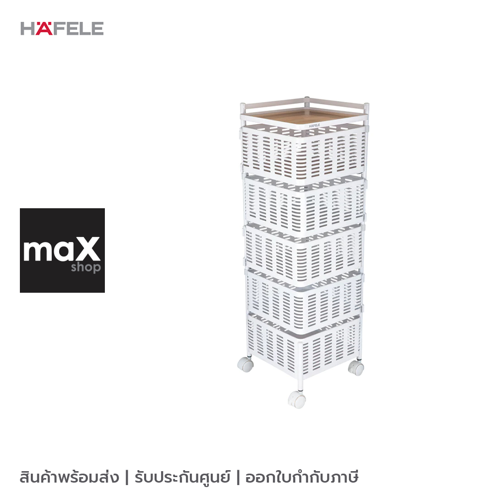 HAFELE ชั้นวางของ 5 ชั้น รุ่น 495.35.220 ECOM-347