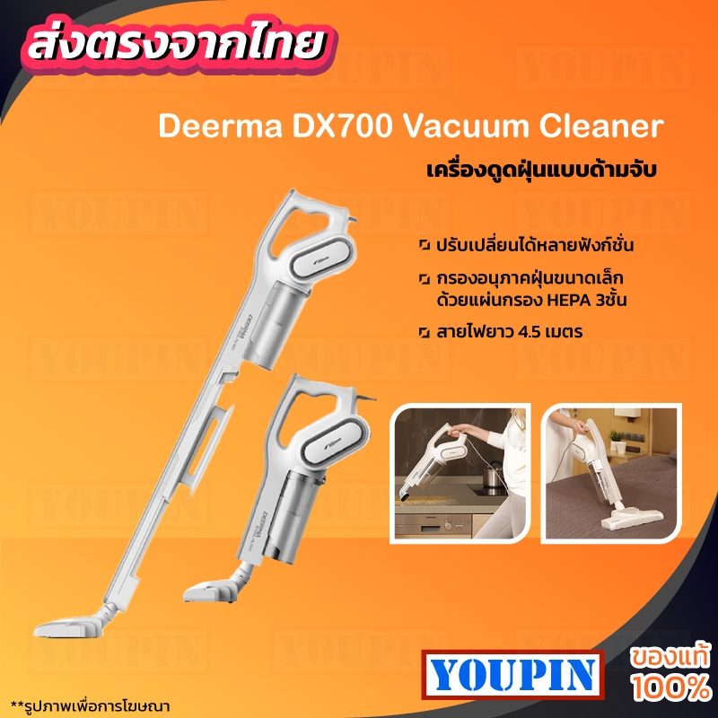 เครื่องดูดฝุ่นแบบด้ามจับ Deerma DX700/DX888 แรงดูด15000Pa Handheld Vacuum Cleaner เครื่องดูดฝุ่น 3in