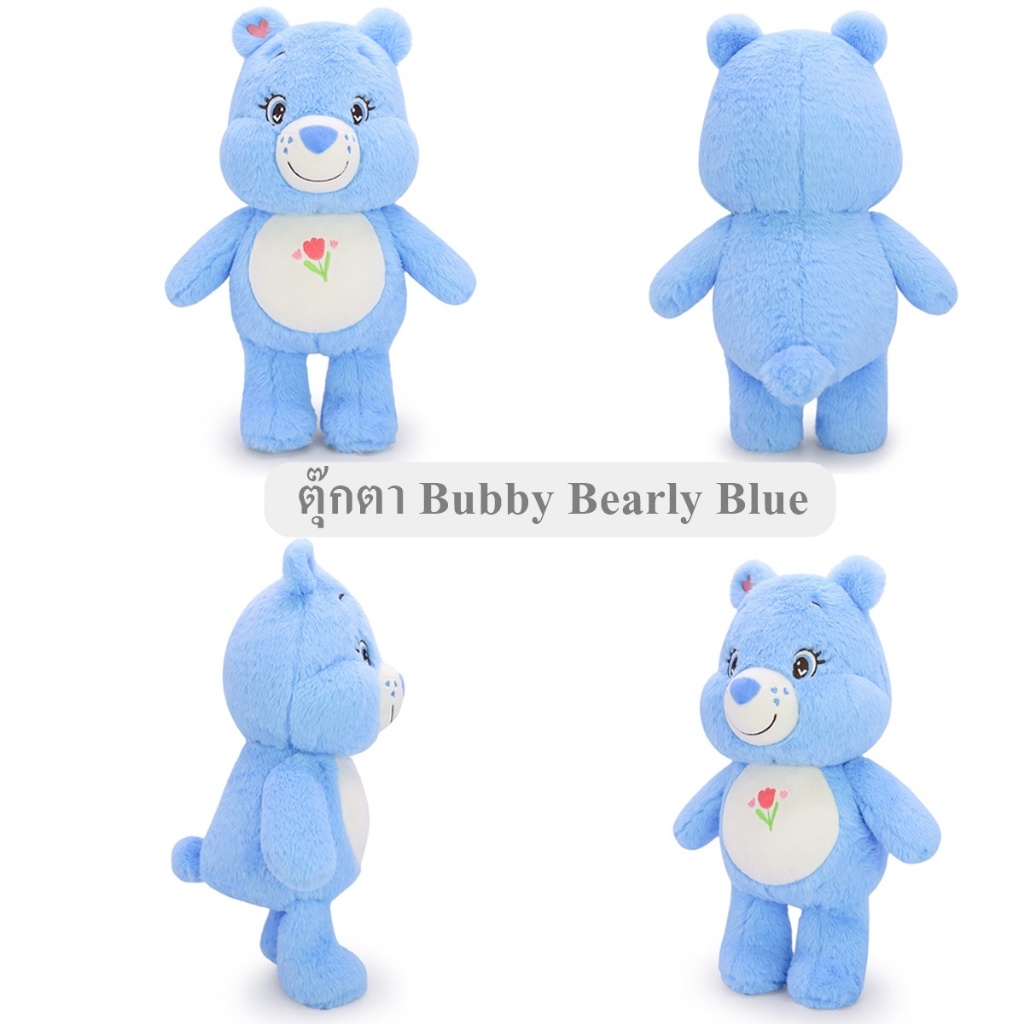 Ocean Toys ลิขสิทธิ์แท้ ตุ๊กตา หมี Bubby Bearly : Blue