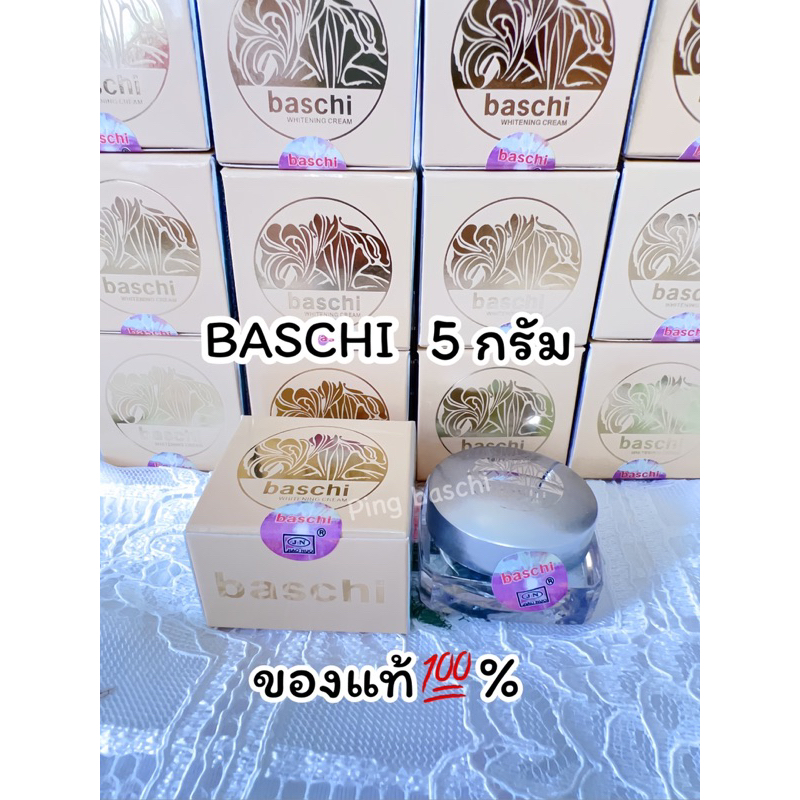 ครีมบาชิ baschi 5กรัม ช่วยให้หน้าขาวเนียนใส(กลางวัน1กระปุก)ของแท้💯%