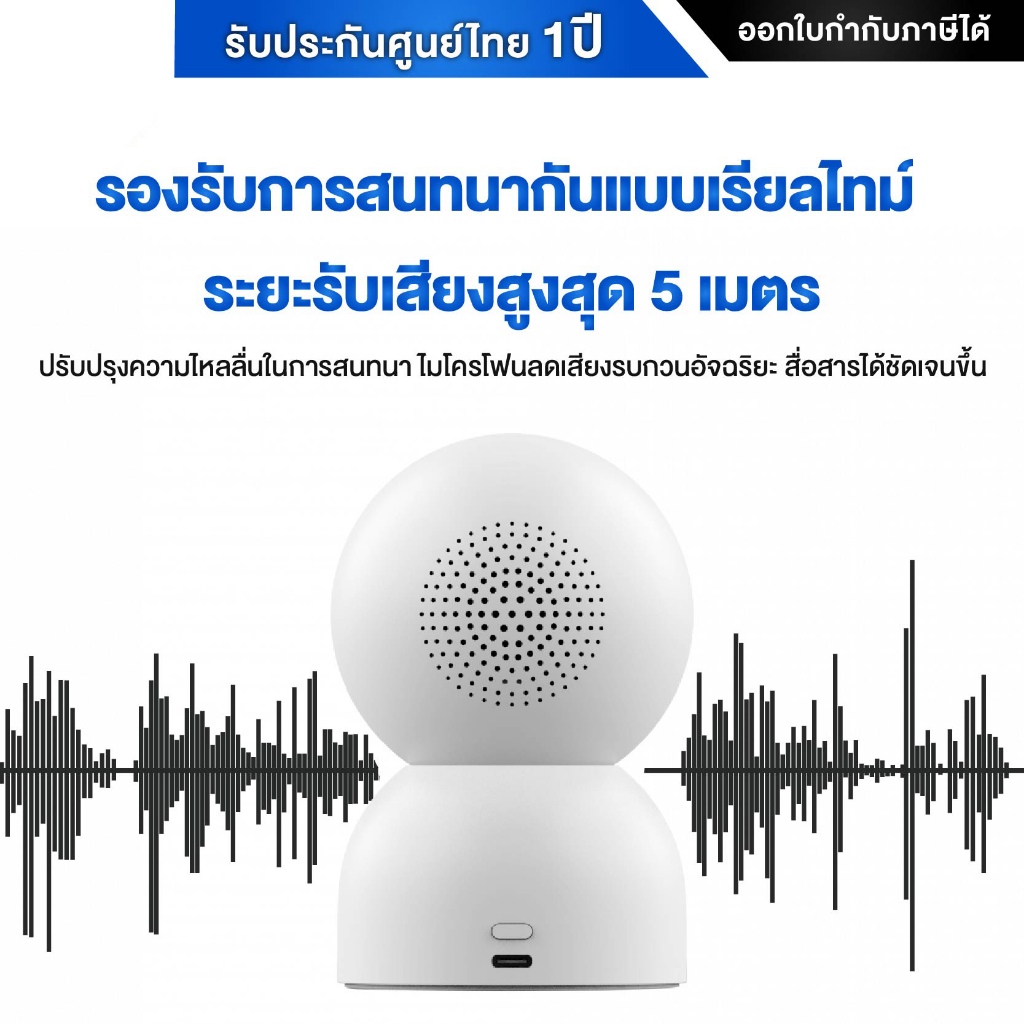 Xiaomi Smart Camera C400 กล้องวงจรปิดความละเอียด 2.5K สามารถใส่ SD Card สูงสุด 256GB - Global Version ประกันศูนย์ไทย 1ปี